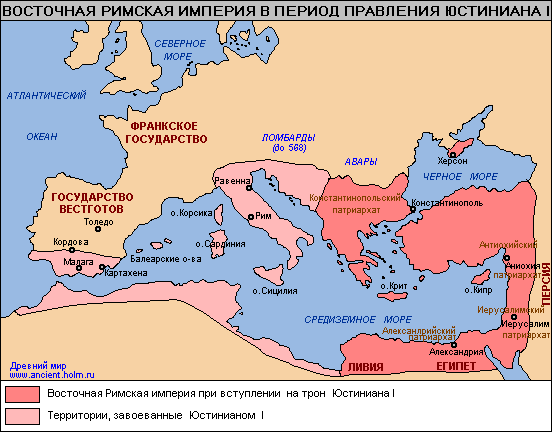 Востояная римская империя в период правления Юстиниана