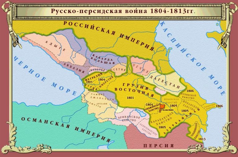 Русско иранская война 1826 1828 карта егэ