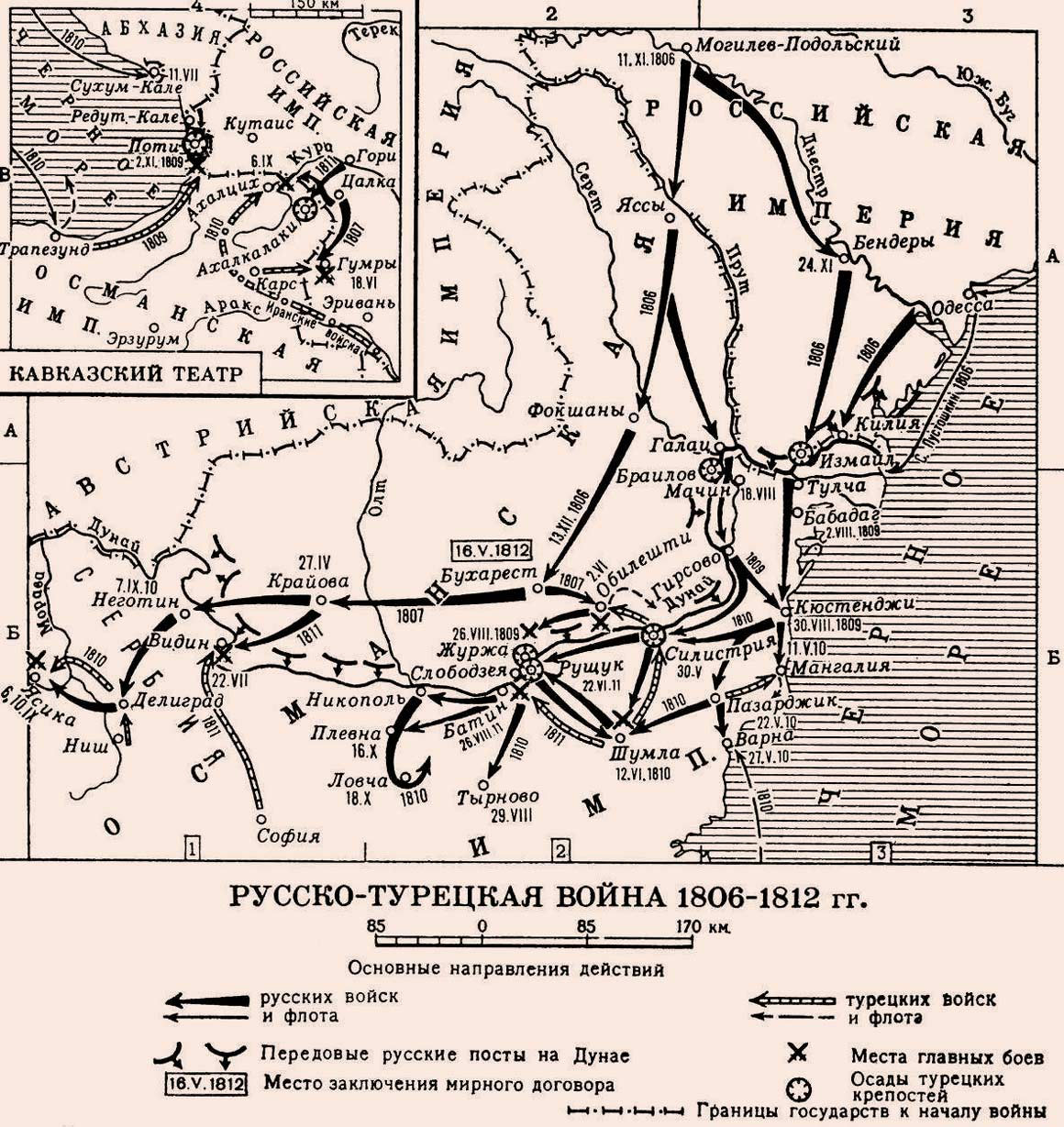 Русско турецкая война карта егэ